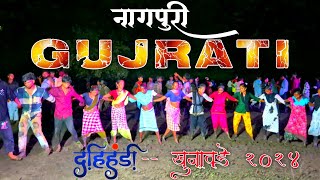 New Topic Gujrati Tarpa 🎷Non - Stop नागपुरी तारपा 🎷High Quality Cline Audio record 👌🏻 दहिहंडी खनावडे