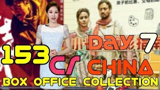 HINDI MEDIUM 7TH DAY BOX OFFICE COLLECTION IN MIDDLE KINGDOM CHINA