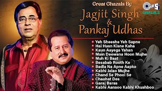 Great Ghazals By Jagjit Singh & Pankaj Udhas | Audio Jukebox | Best of Ghazals | Ghazal playlist