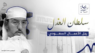 سلطان العذل الذي تحدّى الإعاقة