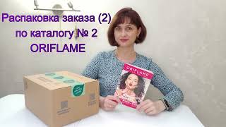 Распаковка заказа с Питательным супом от бренда ORIFLAME  Каталог № 2/2024