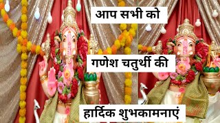 आप सभी को गणेश चतुर्थी की हार्दिक शुभकामनाएं ||🙏 Ganesh chaturthi in Warsaw, Poland