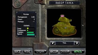 ThinkTanks Танк3 Gul [Bot] vs Gum [Bot] vs Hum [Bot] vs Mal [Bot] vs Ri [Bot] vs Tom [Bot] vs Руслан