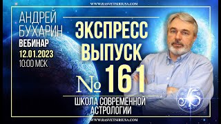 Принц Уильям | Экспресс выпуск # 161