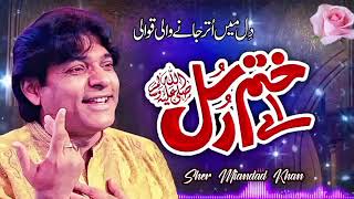 Ay Khatm e Rusul Makki Madni ﷺ|Sher Miandad | NAAT SHARIF |FATIMA NOOR 786|