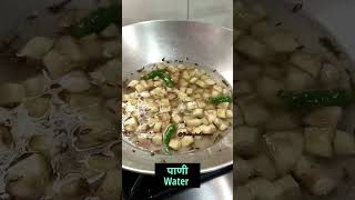 उपवासासाठी कच्च्या केळ्याची भाजी |व्रत की कच्चे केले की सब्जी | Raw Banana Sabzi #shorts #shortsfeed