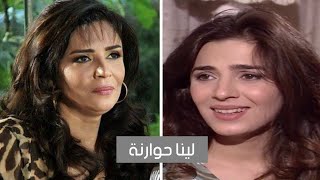 لينا حوارنة.. فلسطينية الأصل.. عارض عائلتها دخولها الفن وأبدعت في مسلسل ولاد بديعة