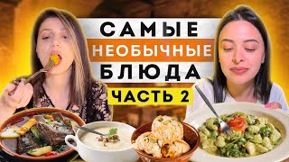 Мороженое с ГОРЧИЦЕЙ?🤢 ► Пробуем самые странные блюда Еревана, Армения