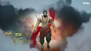 keejo Kesari ke laal | Jai Shri Ram |