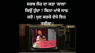 Srabloh Da Kara Ki Karda Guru Ji da Ki Hukam