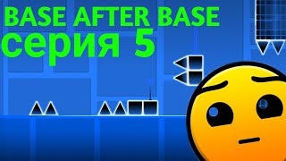 прохождение пятого уровня в geometry dash! geometry dash серия 6