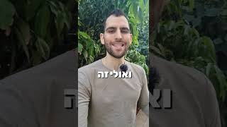 אם אתם אנשים רגישים או נעלבים בקלות, אולי זאת הסיבה