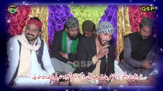 Naht Hafiz Waqas Qadri Chak No 169 Ora 2023 Qadeer Sialvi Production Islamic