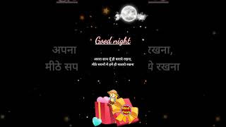 Good night 🥱💞goodnight  #goodnightshayari #goodnightvideo #love  #goodnightstatus #shorts #ytshorts