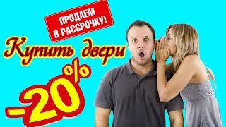 Купить двери, двери межкомнатные, раздвижные межкомнатные двери