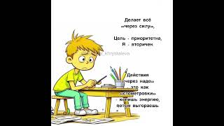 «Через силу», зато многого достиг!Где-то тут подвох! Психолог  @nataliya_khrustaleva