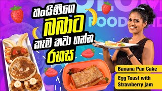 හංසිණීගෙ බබාට කෑම කවා ගන්න රහස | Colombo Food Guide