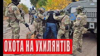 ТЦК дан ПРИКАЗ на полное закрытие городов, блокпосты, облавы, обыски жилья и машин