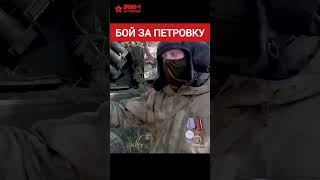 Танкист о бое за Петровку #армияроссии #вдв #завдв #сталинград #война #армия #времяч #война2023