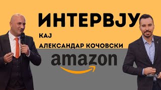 INTERVJU KAJ ALEKSANDAR KOCOVSKI | BALKAN AMAZON | AMAZON FBA | E-TRGOVIJA | E-BIZNIS