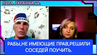 ОДНОКЛЕТОЧНЫЙ ПЕРЕСКАЗАЛ МЕТОДИЧКУ КРЕМЛЯ .#live #чатрулеткаукраїна