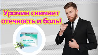 Простатиты у мужчин обострение