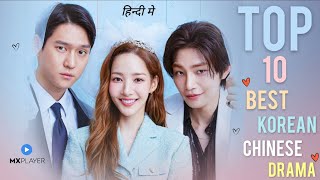 Top 10 Best Korean And Chinese Drama In Hindi Dubbed On MX Player | Netflix | Movie Showdown