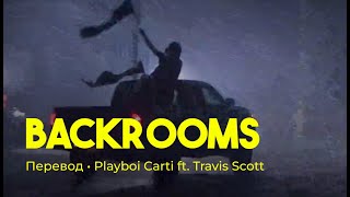 Playboi Carti ft. Travis Scott - BACKR00MS (rus sub; перевод на русский)