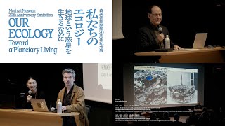 トーク「土に還る 1950年代から1980年代の日本におけるアートとエコロジー」日本語版｜Talk “Return to Earth” Japanese vers.