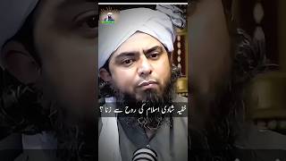 Secret Shadi Haram In Islam? #engineermuhammadalimirza #motivation #shortvideo #foryou