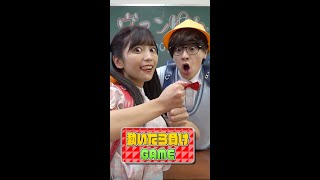 小学生が流行りの必勝ゲームを試してみたら面白すぎたwwww #shorts