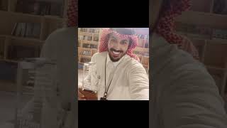 المعجب الشمري صاحب دار تشكيل للنشر والتوزيع مؤلف كتاب في عقيدة الحب كلنا يهود 💔#السعودية