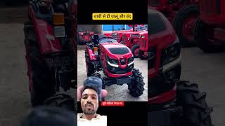 mahindra Oja 🚜🚜#tractor #mahindra #575xp #tractor #tractorvideo #newtractor