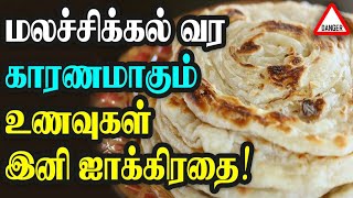 மலச்சிக்கல் எதனால் ஏற்படுகின்றது ?|மலசிக்கல் தீர வழிகள்|Constipation in Tamil|Nalamana Vazhvu.