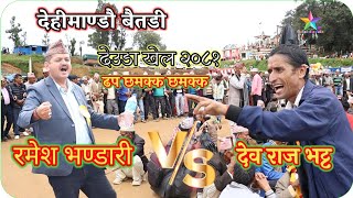 Deuda khel dehimandu ramesh bhandari vs dev raj bhatt