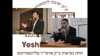 Lag B'Omer תשע׳׳ט with Rabbi Shmuel Lesches and Rabbi Boruch Kaplan (Mayanot)