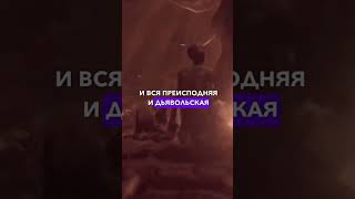 Бесы, ад и смерть трепещут от одного имени?! #имя#иисус#