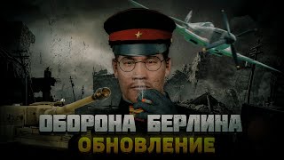 НОВОЕ ГЛОБАЛЬНОЕ ОБНОВЛЕНИЕ на WW2 | САМОЛЕТЫ, ТАНКИ и НОВАЯ ФРАКЦИЯ!