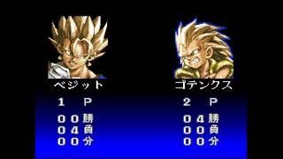 [SNES] Dragon Ball Z: Hyper Dimension (1996) - Versus - All Characters