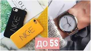 17 ПОСЫЛОК до 5$ с Aliexpress! КРУТЫЕ И ПОЛЕЗНЫЕ ТОВАРЫ С ALIEXPRESS!#302