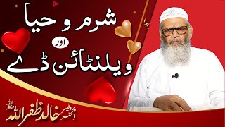 Sharam-o-Haya and Valentine Day by Prof. Dr. Khalid Zafar Ullah