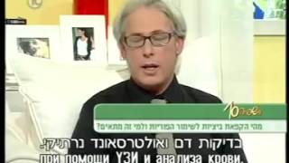 דר אלי גבע על הקפאת ביציות  מתוך התוכנית משפחה 10, ערוץ 10