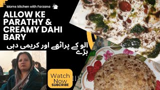 Allow Ke parathy & Creamy Dahi Bary Recipe مزہ نہ ائے تو پیسے واپس 😍