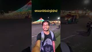 Lucknow celebrated 78th independence day 🇮🇳 #Lucknow #Independenceday #shorts #ytshorts #instagram