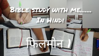 Bible study with me / in hindi / Philemon / The godly life diaries