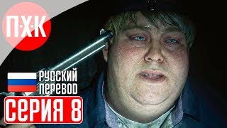 SILENT HILL 2 REMAKE Прохождение 8 ᐅ Подземная тюрьма.