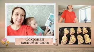 Записали Леру на олимпиаду опять! Небольшие потери. Домашний vlog болталка.