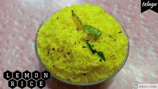 Lemon Rice - లెమన్ రైస్ - Traditional & Easy