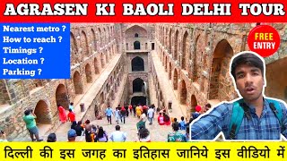 Agrasen ki baoli delhi - agrasen ki baoli history in hindi , tour | Agrasen ki baoli vlog , story