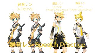 [Kagamine Len/鏡音レン Speech Practice] (ALL VOICEBANKS) V2 V.S. V4x